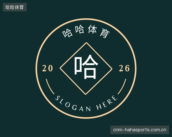关于哈哈体育官网